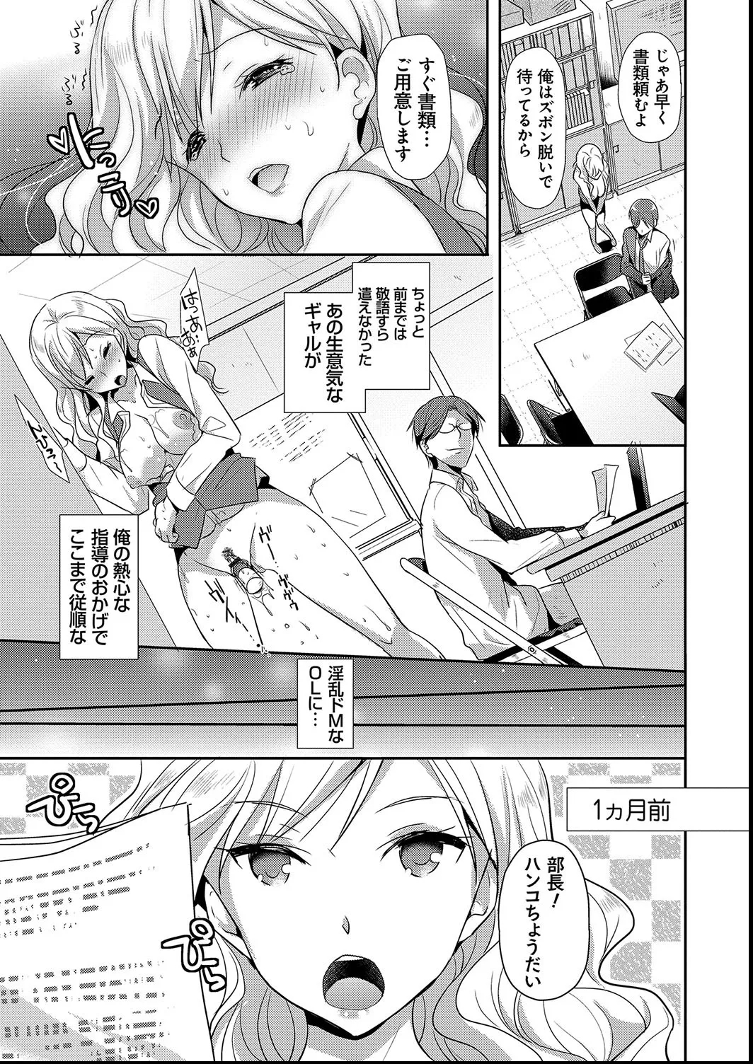 MMasochism Girls' Sexual Training Life - Page 9