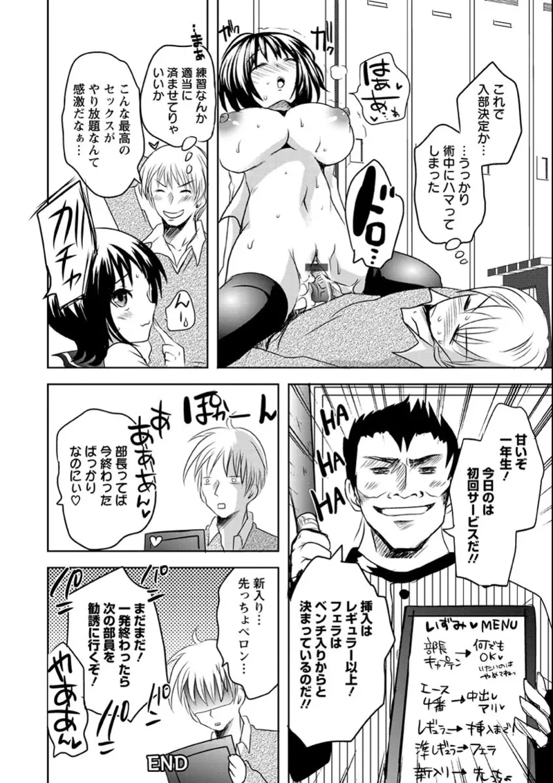 Ubu Ana Makura Eigyou - Page 175