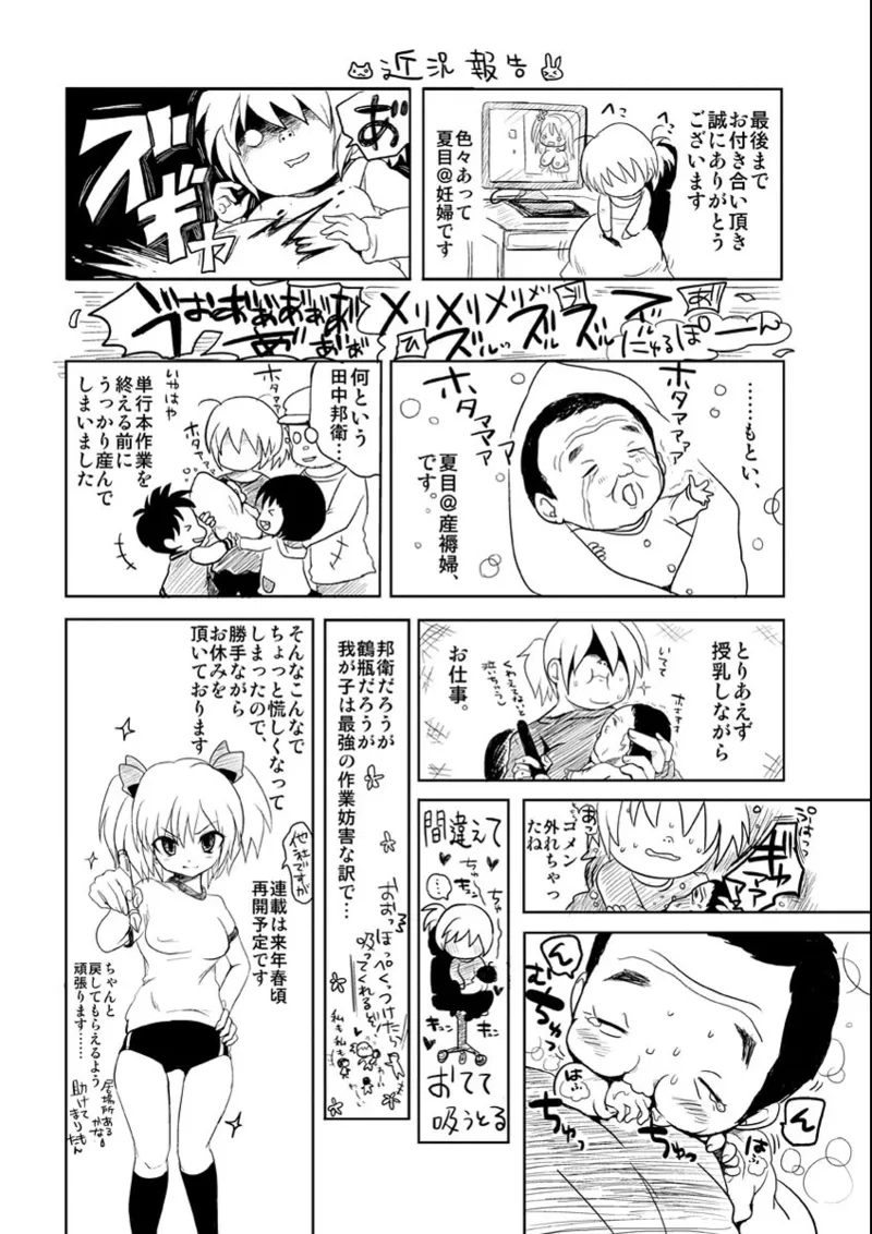 Ubu Ana Makura Eigyou - Page 177