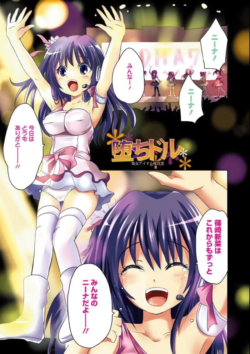 Ubu Ana Makura Eigyou - Page 4
