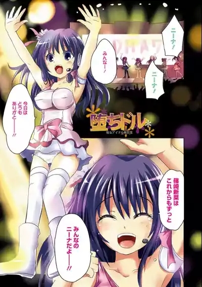 Ubu Ana Makura Eigyou 4