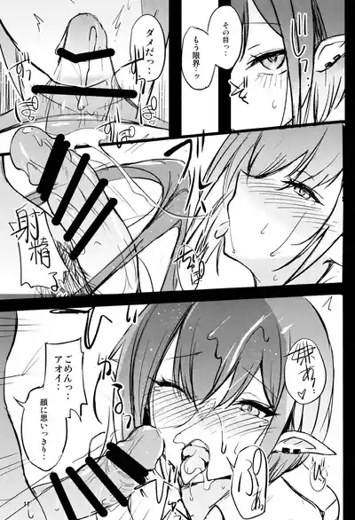 Chimei-teki na Kanojo 10
