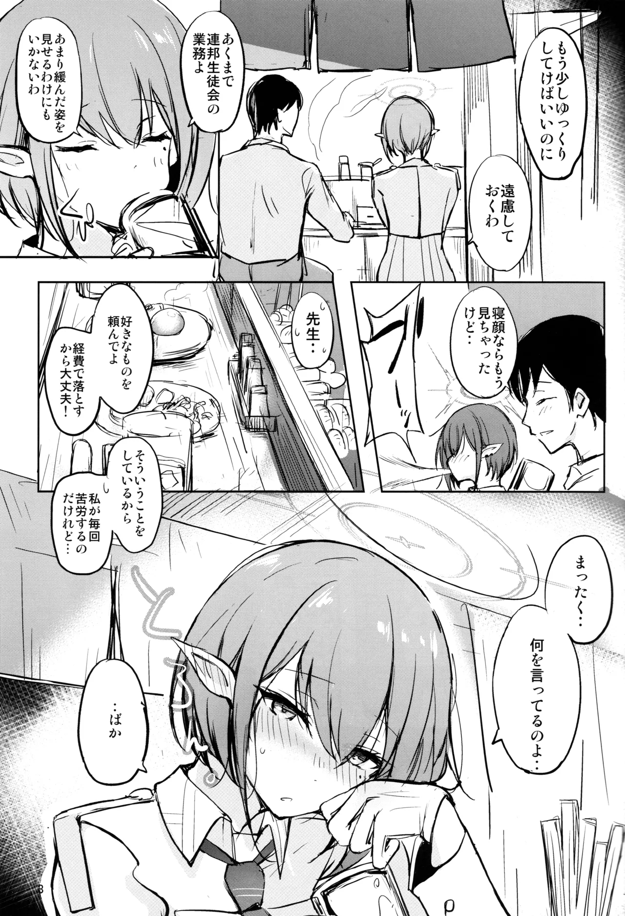 Chimei-teki na Kanojo 1