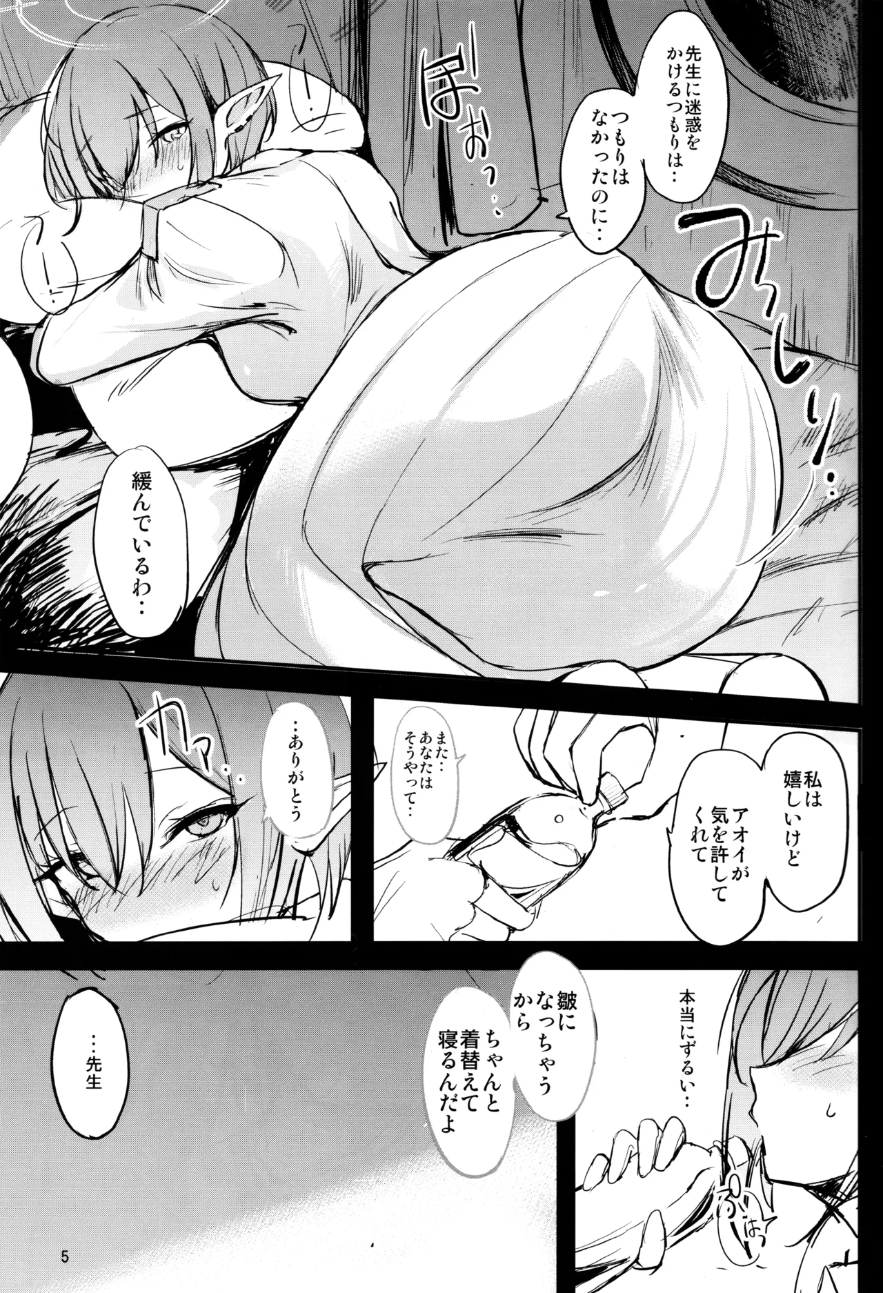 Chimei-teki na Kanojo 3