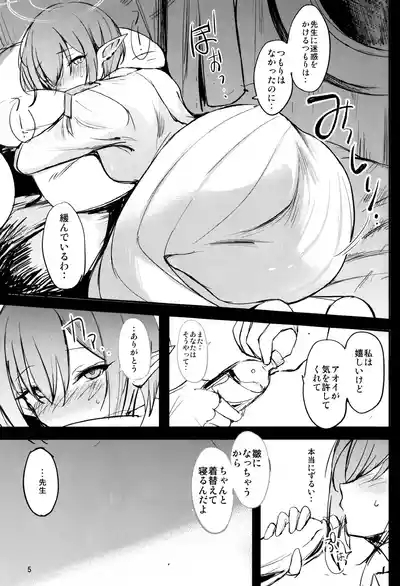 Chimei-teki na Kanojo 4