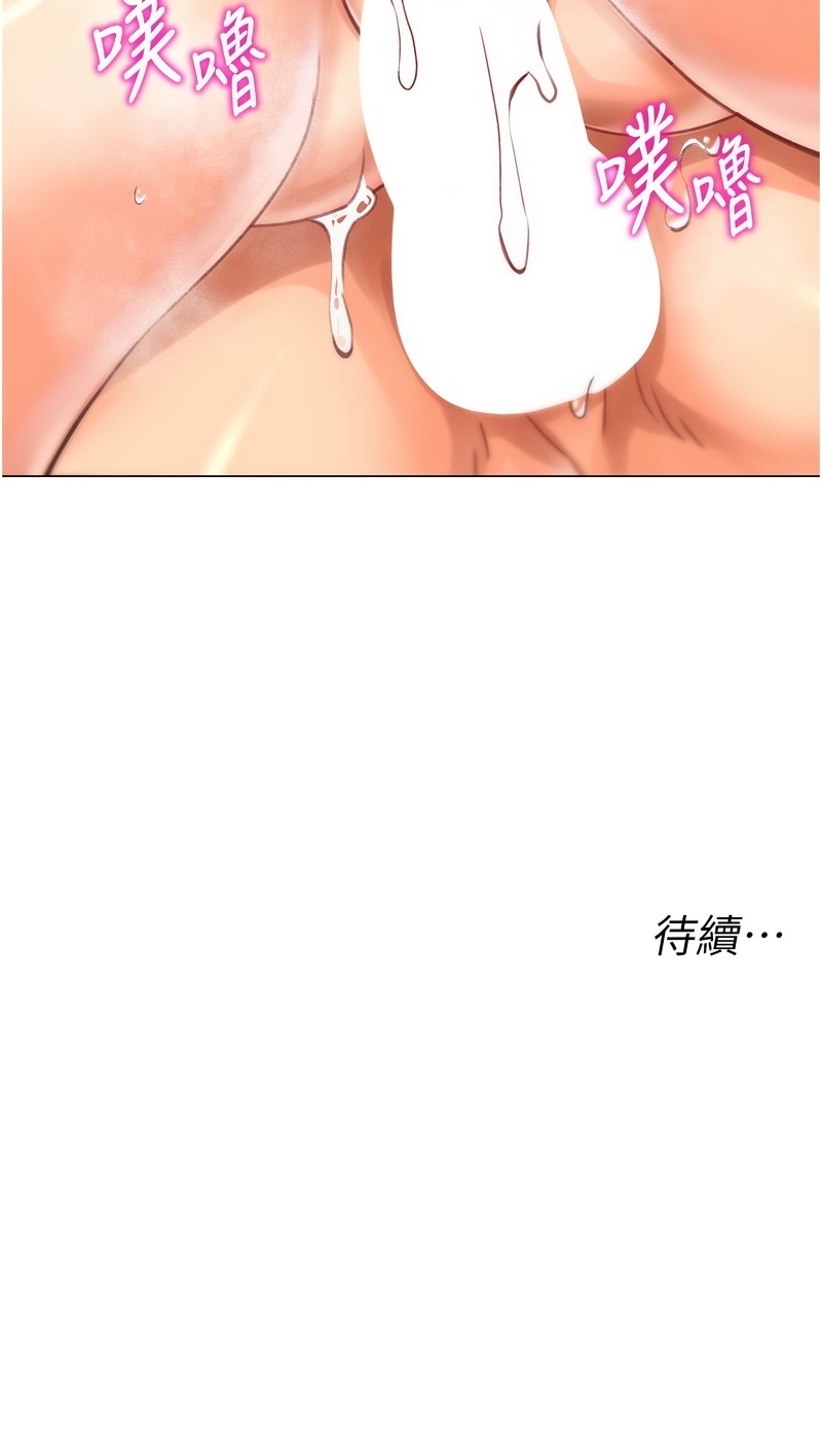 猎爱转蛋机 | 獵愛轉蛋機 1-15 - Page 294