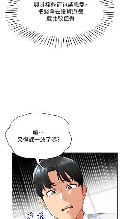 猎爱转蛋机 | 獵愛轉蛋機 1-15 9