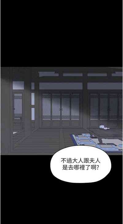 最強家丁 1-10 10