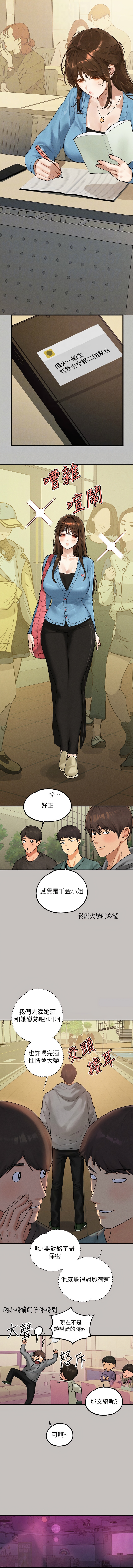 [豆腐渣] 富家女姐姐 外传 (正传支线) | 富家女姐姐 外傳 (正傳支線) 1-6 [Chinese] [Ongoing] 15