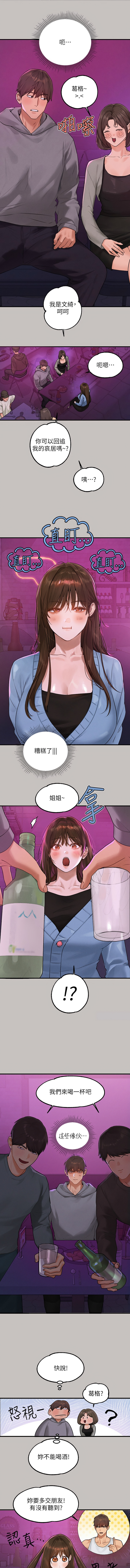 [豆腐渣] 富家女姐姐 外传 (正传支线) | 富家女姐姐 外傳 (正傳支線) 1-6 [Chinese] [Ongoing] 16