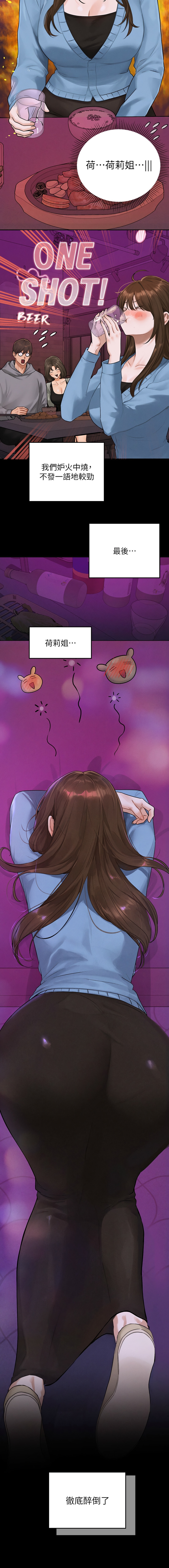 [豆腐渣] 富家女姐姐 外传 (正传支线) | 富家女姐姐 外傳 (正傳支線) 1-6 [Chinese] [Ongoing] 21