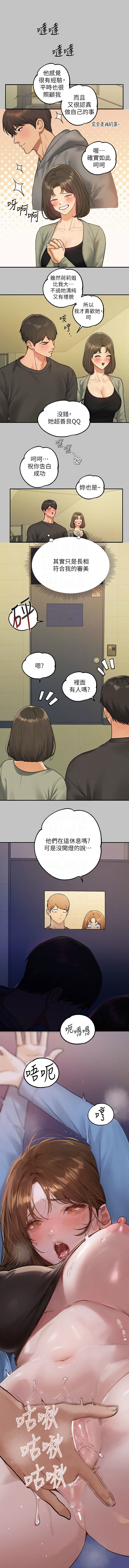 [豆腐渣] 富家女姐姐 外传 (正传支线) | 富家女姐姐 外傳 (正傳支線) 1-6 [Chinese] [Ongoing] 23