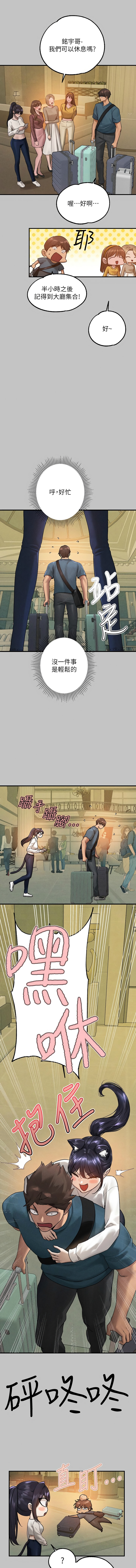 [豆腐渣] 富家女姐姐 外传 (正传支线) | 富家女姐姐 外傳 (正傳支線) 1-6 [Chinese] [Ongoing] 59