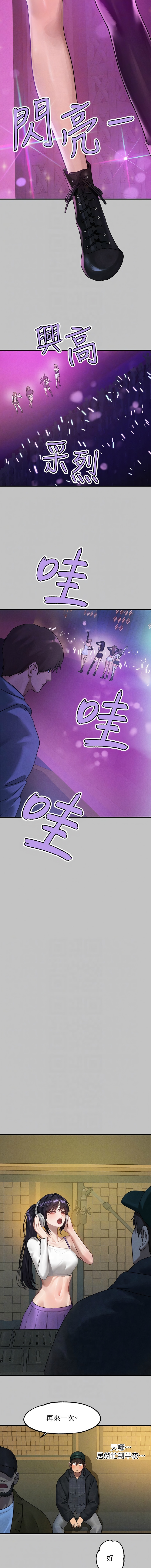 [豆腐渣] 富家女姐姐 外传 (正传支线) | 富家女姐姐 外傳 (正傳支線) 1-6 [Chinese] [Ongoing] 64