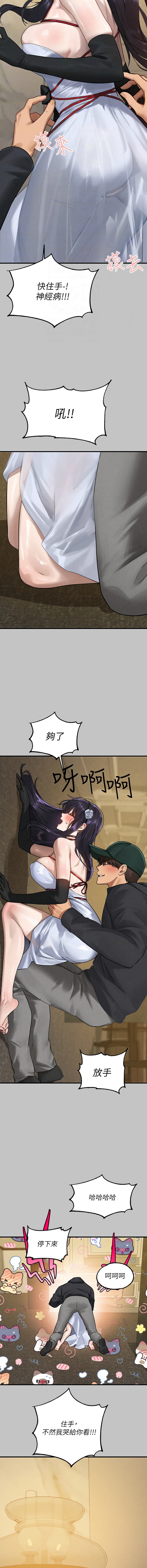 [豆腐渣] 富家女姐姐 外传 (正传支线) | 富家女姐姐 外傳 (正傳支線) 1-6 [Chinese] [Ongoing] 72