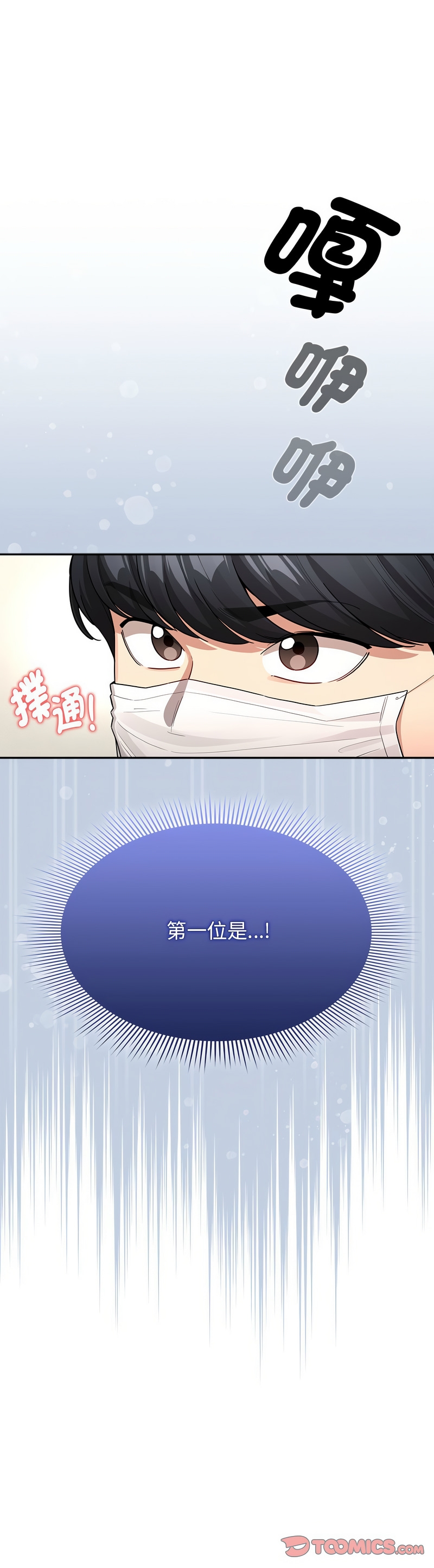 疫情期間的家教生活  | 疫情期间的家教生活 135-139 - Page 18