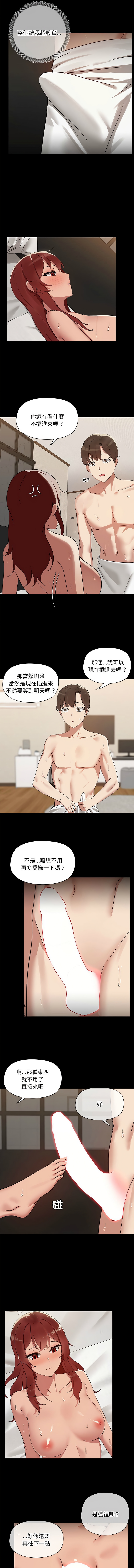 出租男友 | 共享男友 1-4 - Page 57