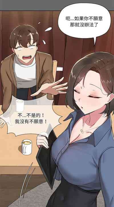 出租男友 | 共享男友 1-4 7