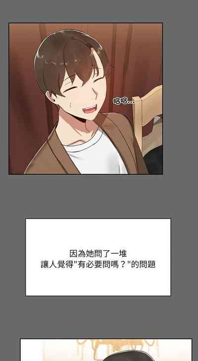 出租男友 | 共享男友 1-4 8