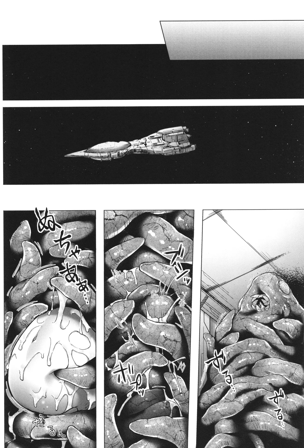 Irotoridorino Kotoritachi - Page 199