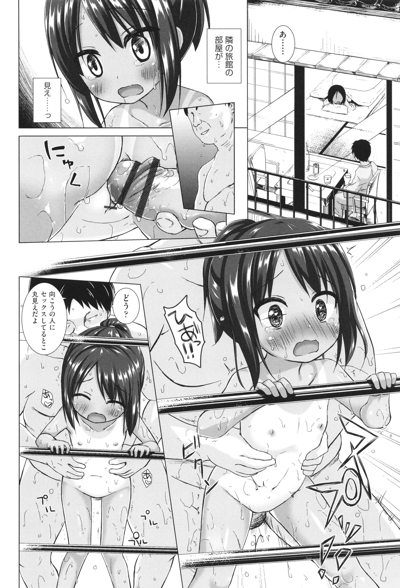 Irotoridorino Kotoritachi - Page 23