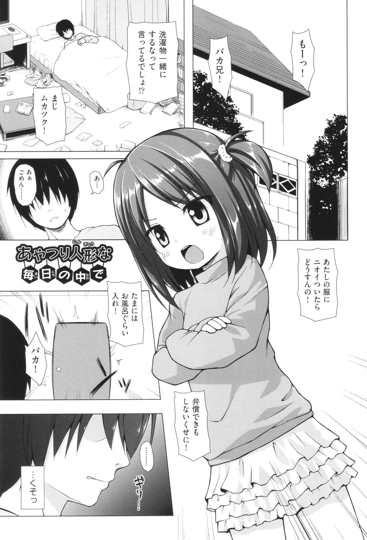 Irotoridorino Kotoritachi - Page 28