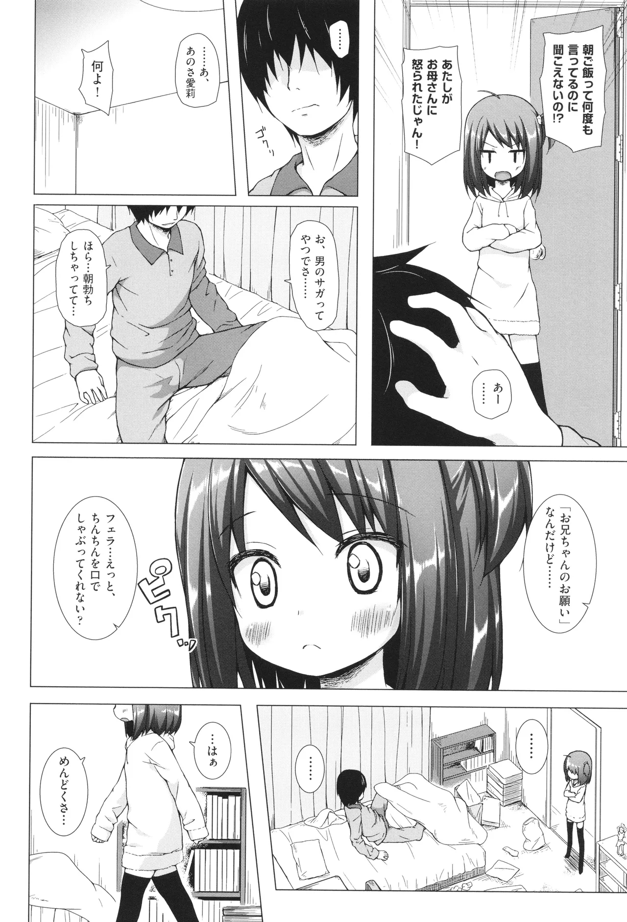 Irotoridorino Kotoritachi - Page 31