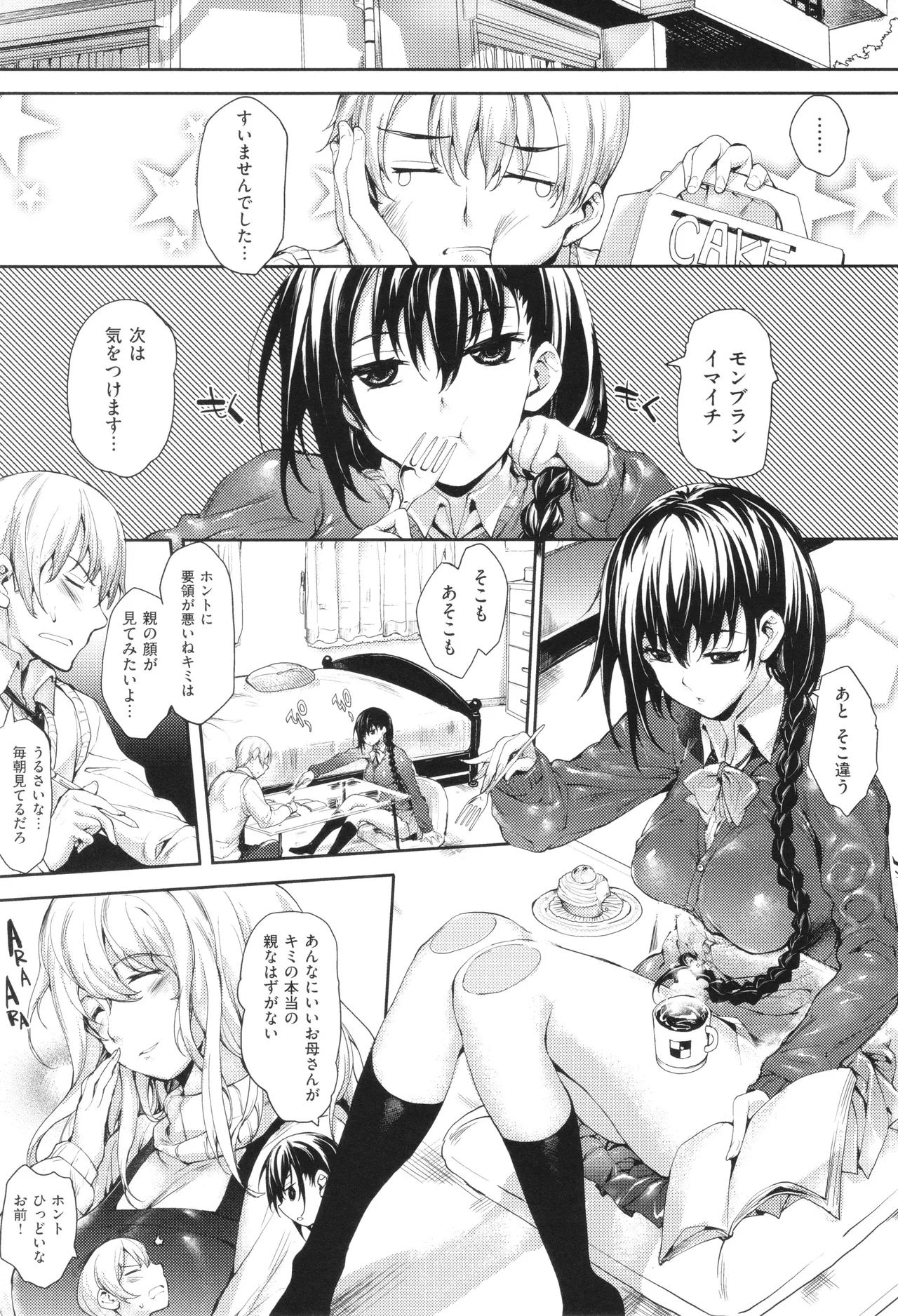 Meguri Dokoro Shinsouban 9