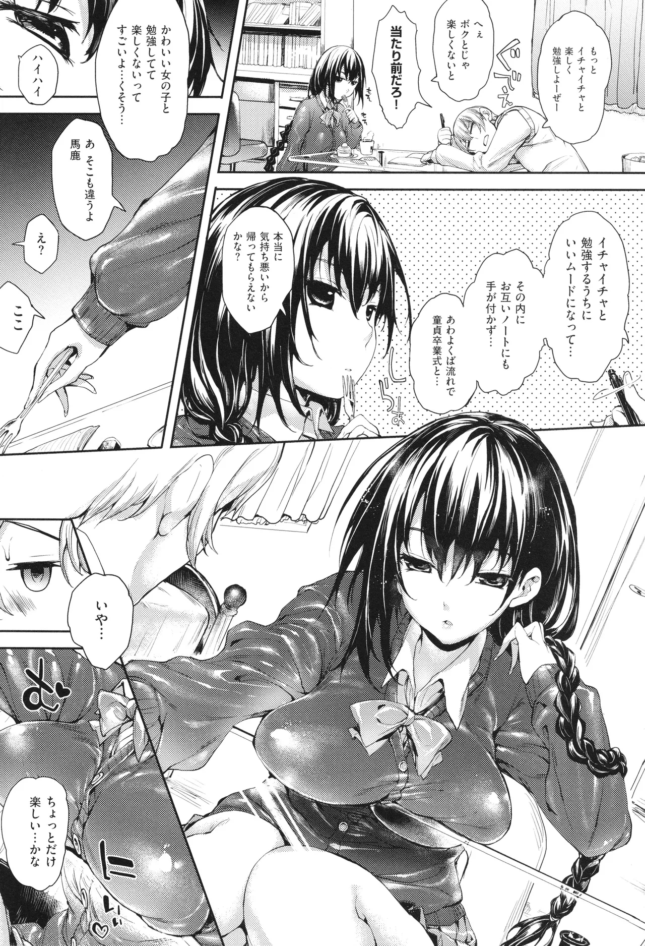 Meguri Dokoro Shinsouban 10