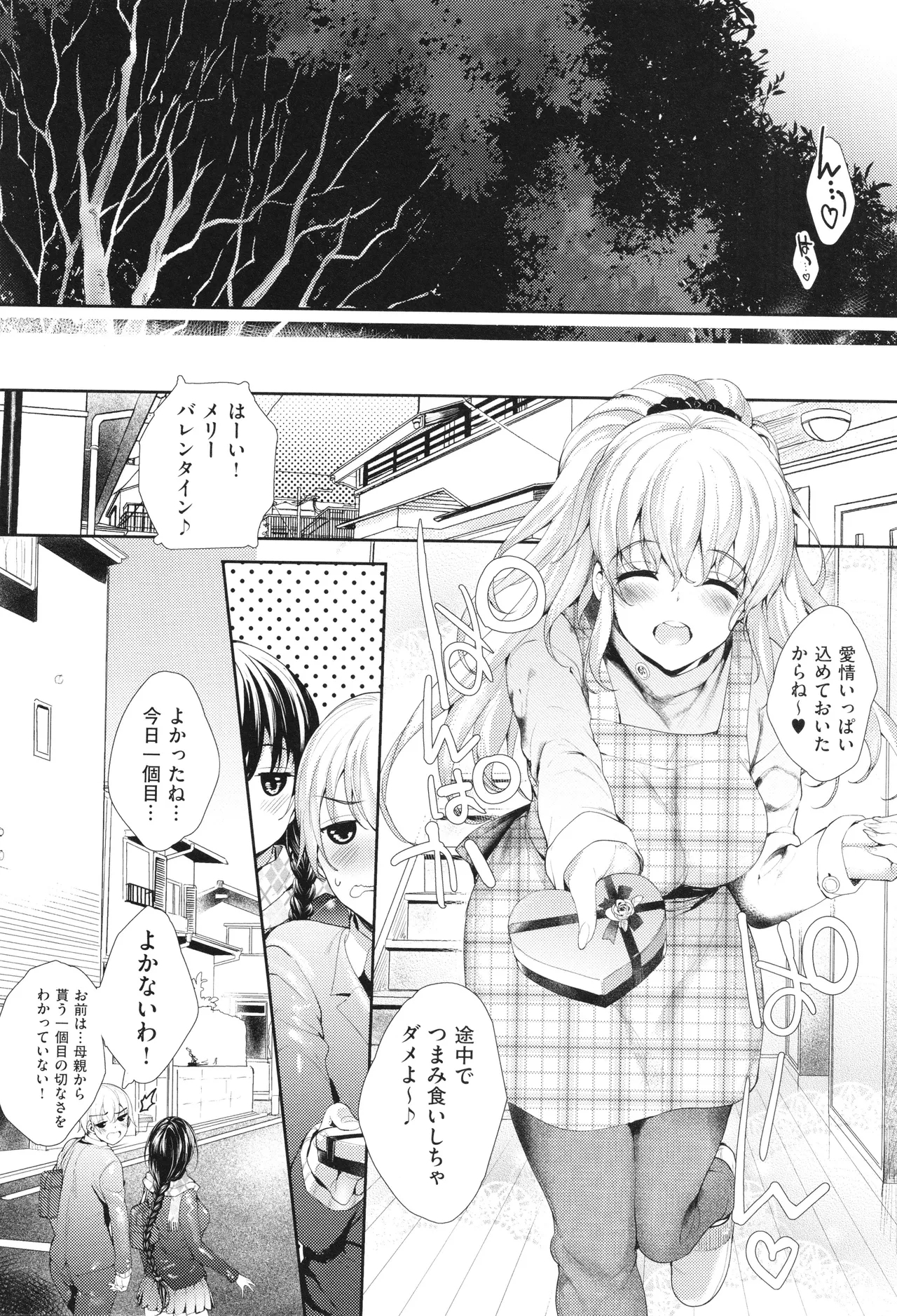 Meguri Dokoro Shinsouban 114