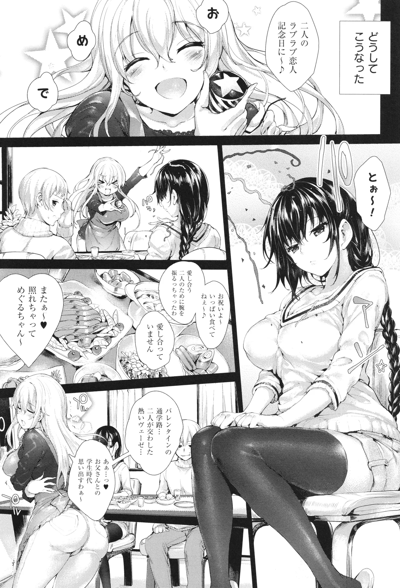 Meguri Dokoro Shinsouban 128