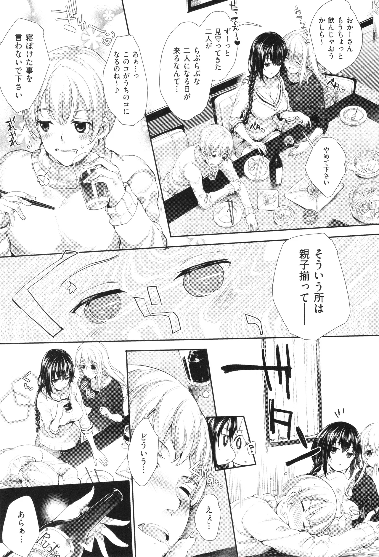 Meguri Dokoro Shinsouban 131