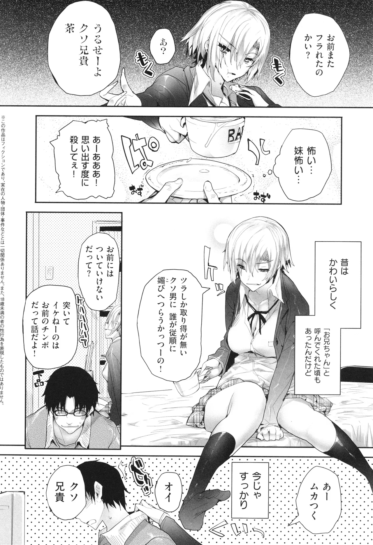 Meguri Dokoro Shinsouban 158