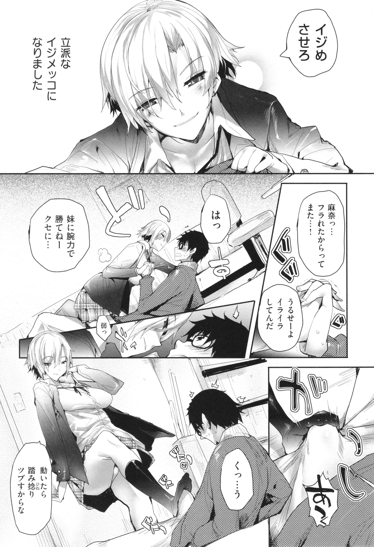Meguri Dokoro Shinsouban 159