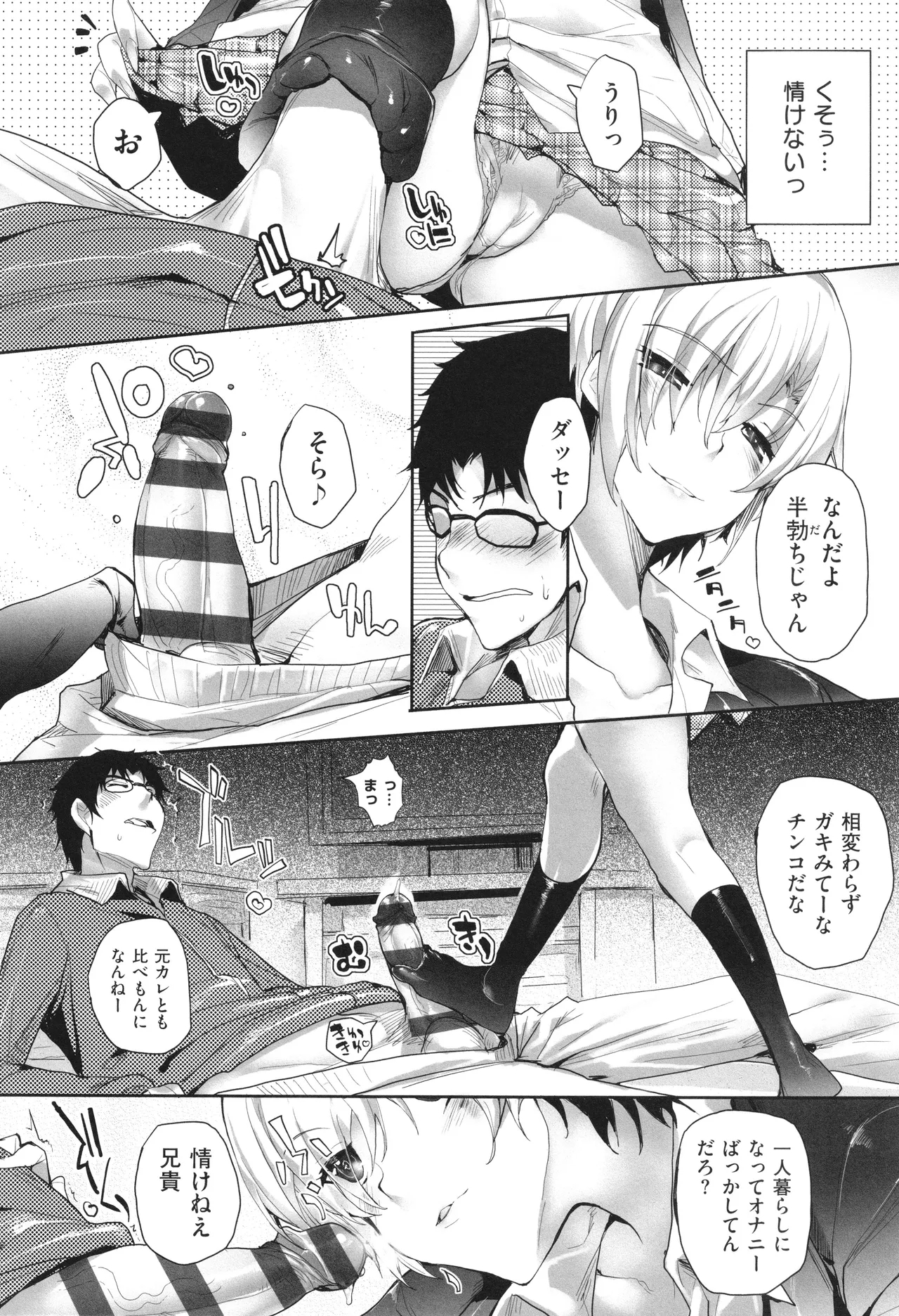 Meguri Dokoro Shinsouban 160