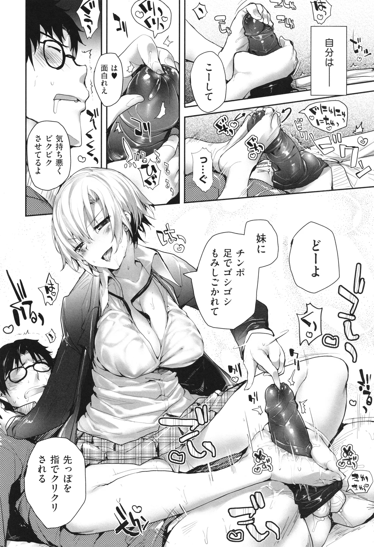 Meguri Dokoro Shinsouban 162