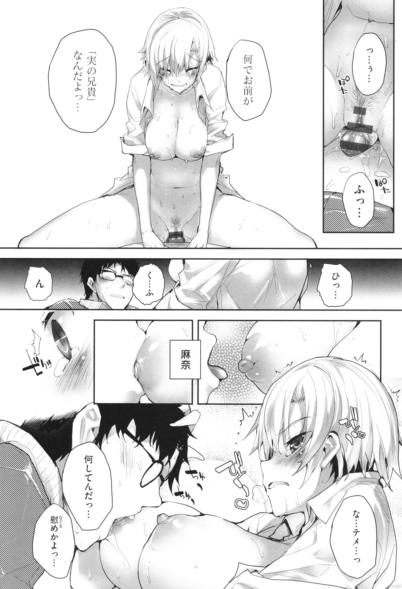 Meguri Dokoro Shinsouban 166