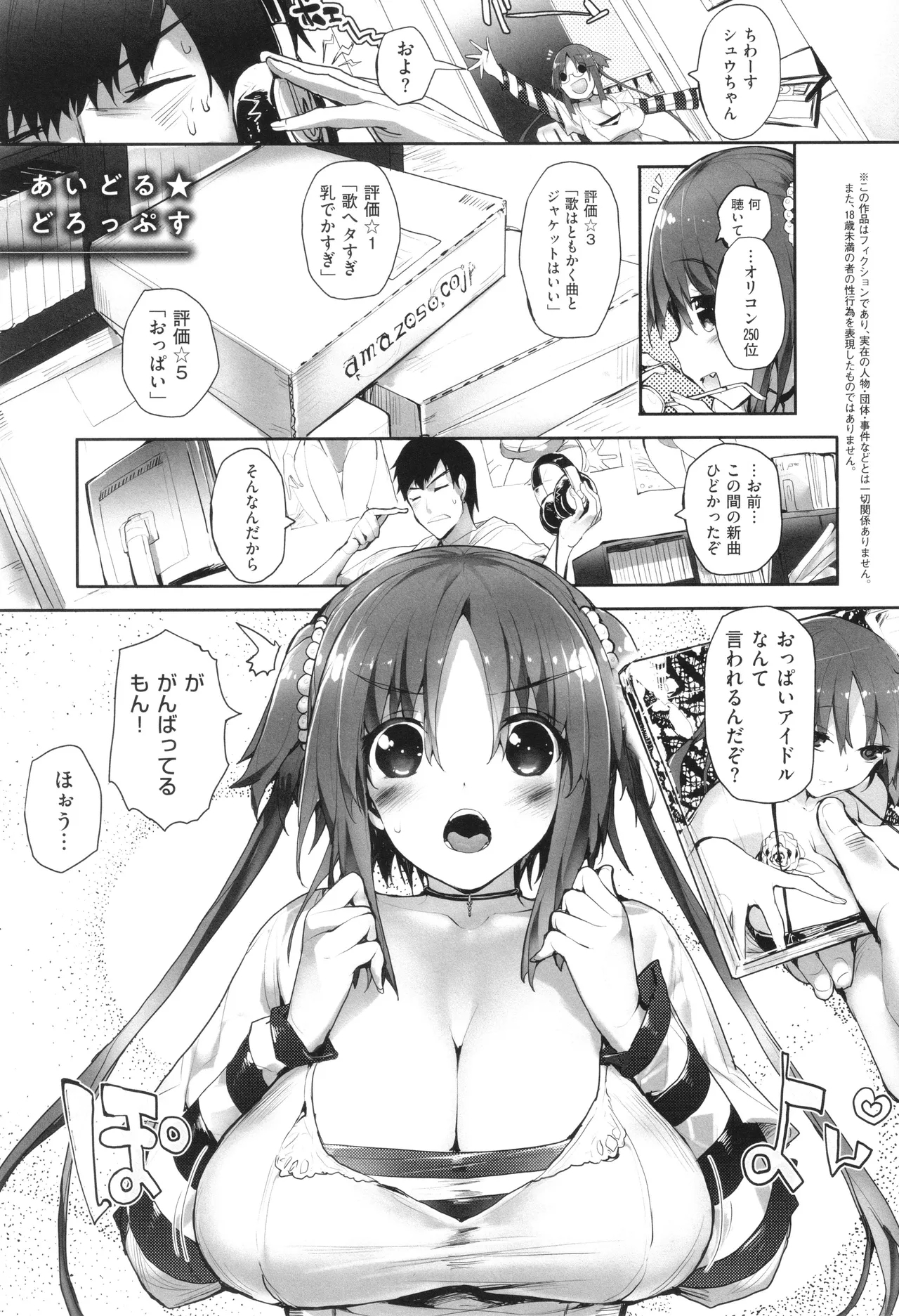 Meguri Dokoro Shinsouban 173