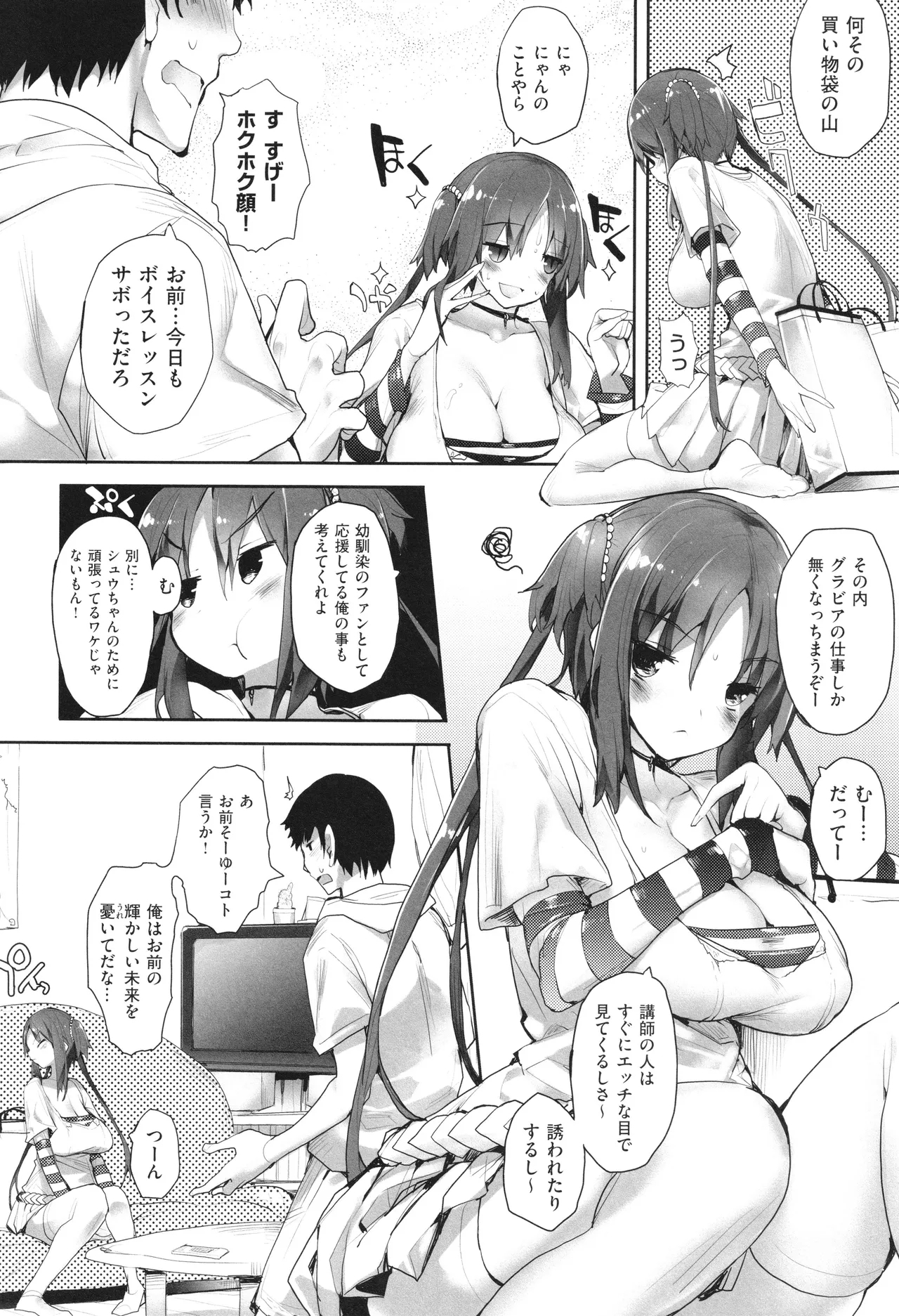Meguri Dokoro Shinsouban 174