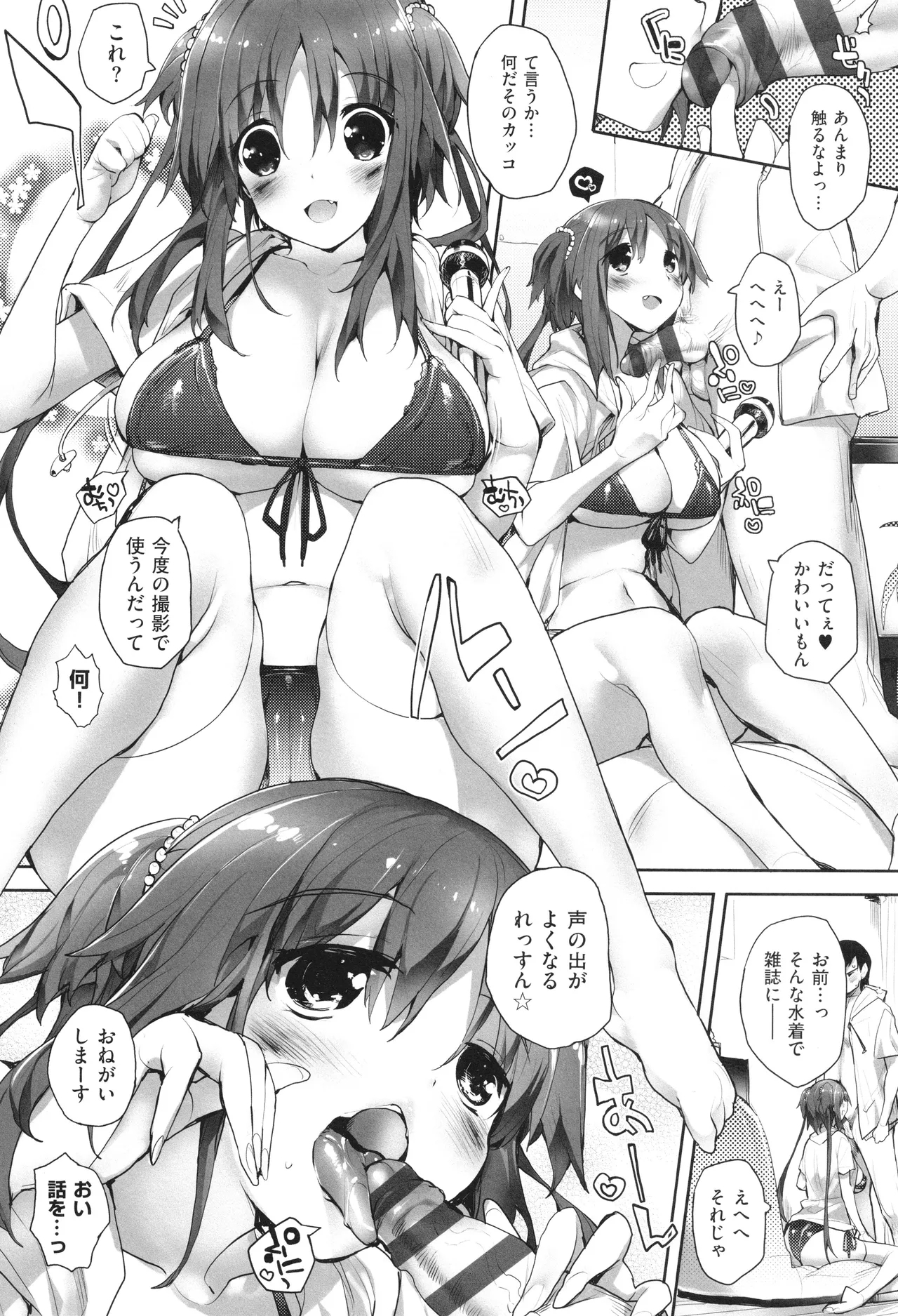 Meguri Dokoro Shinsouban 176