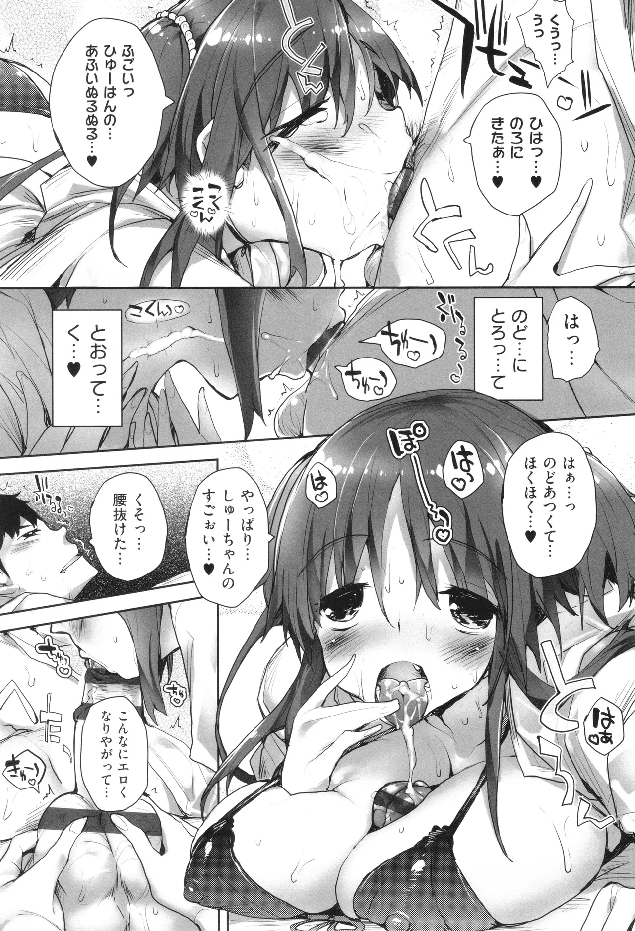 Meguri Dokoro Shinsouban 181