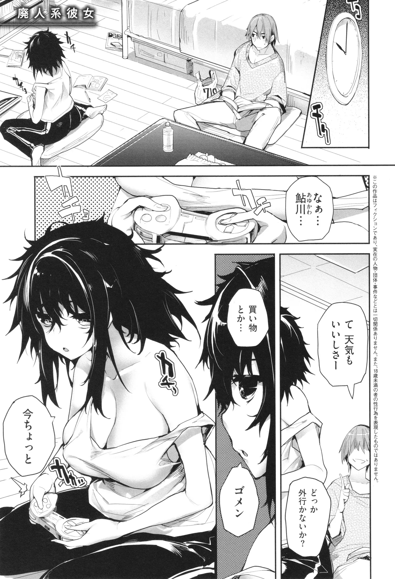 Meguri Dokoro Shinsouban 191
