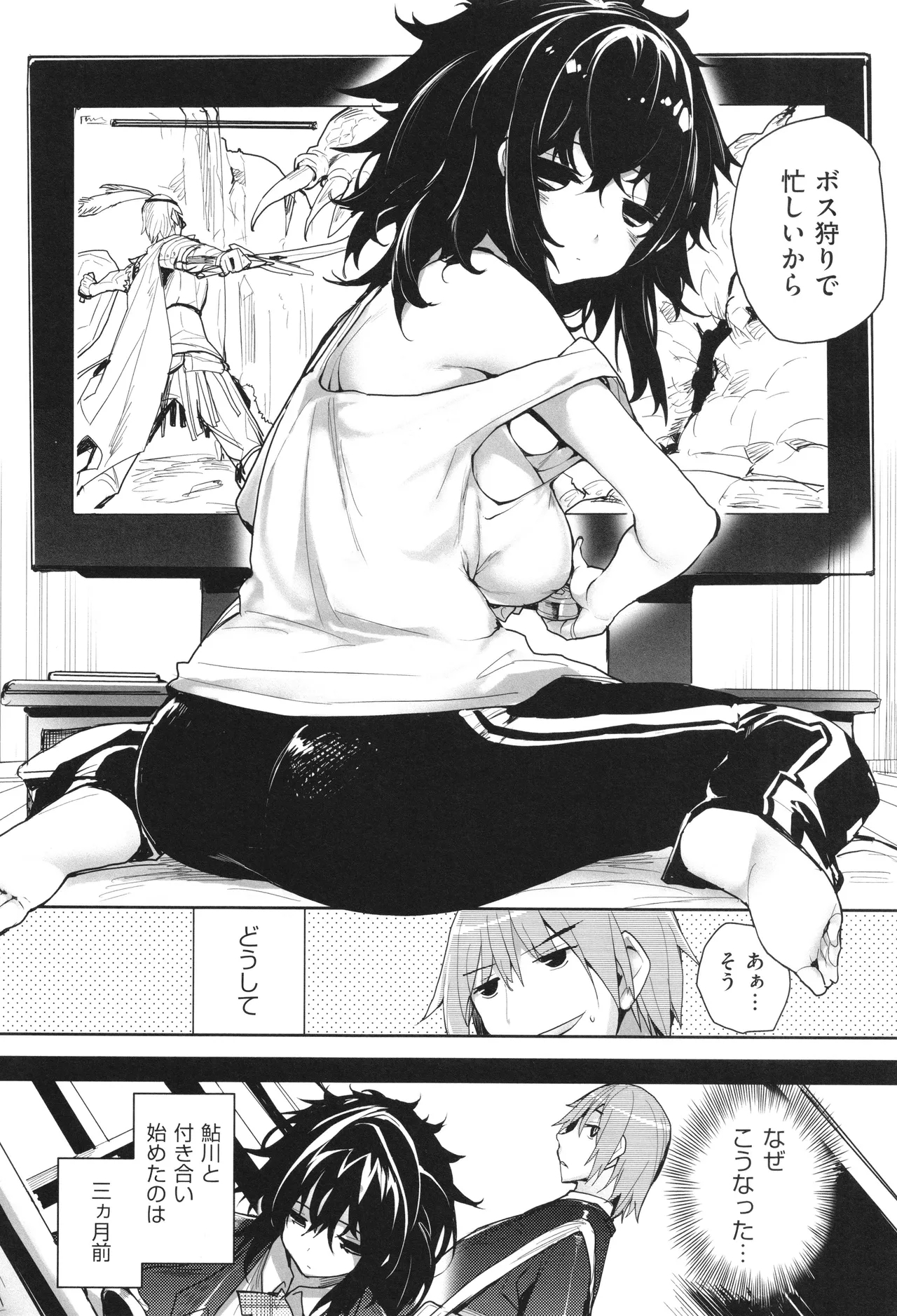 Meguri Dokoro Shinsouban 192
