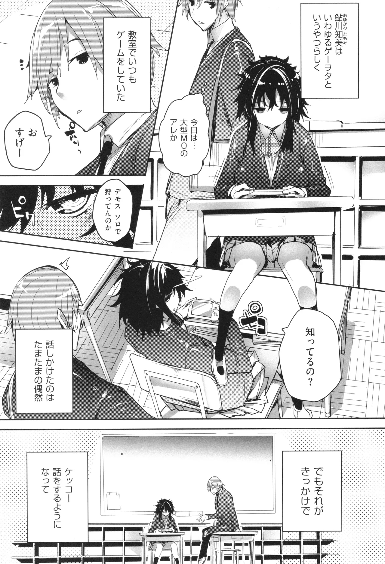 Meguri Dokoro Shinsouban 193