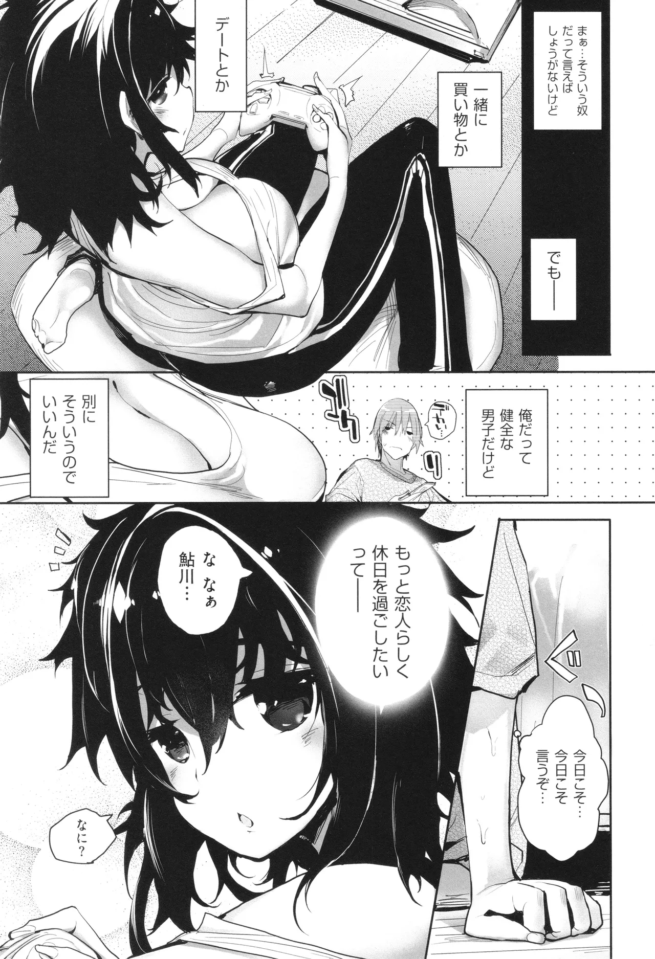 Meguri Dokoro Shinsouban 195