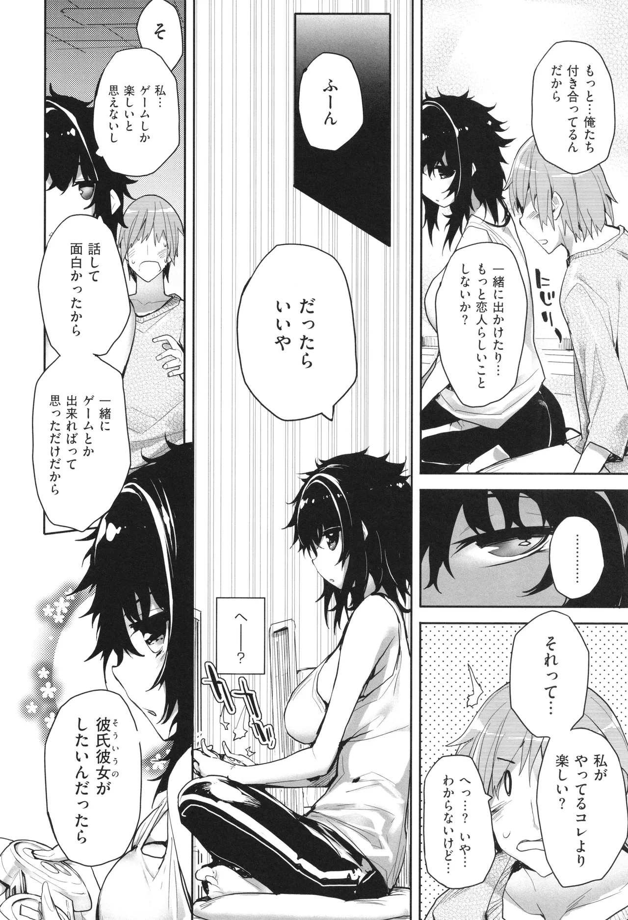Meguri Dokoro Shinsouban 196