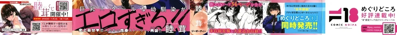 Meguri Dokoro Shinsouban 1