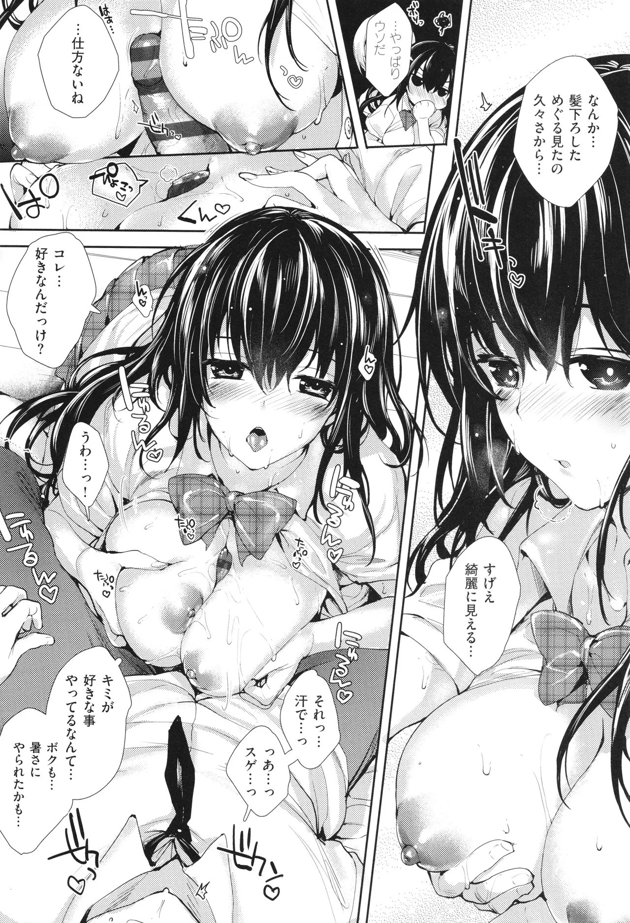 Meguri Dokoro Shinsouban 234