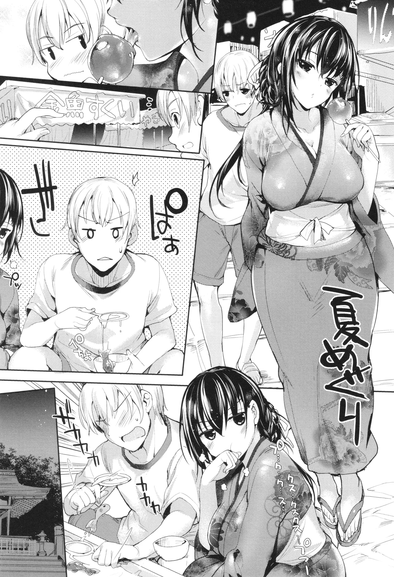 Meguri Dokoro Shinsouban 239