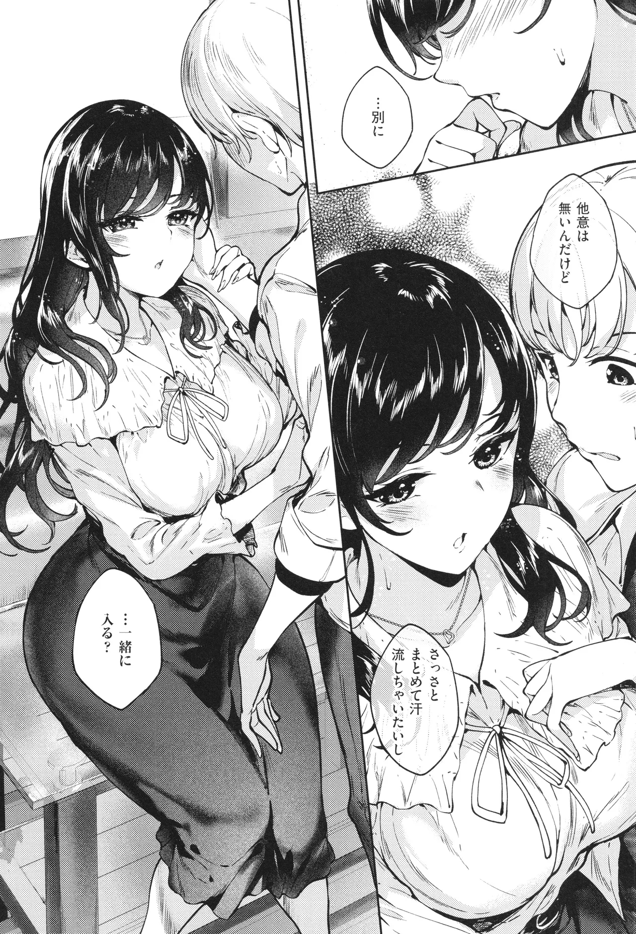 Meguri Dokoro Shinsouban 246